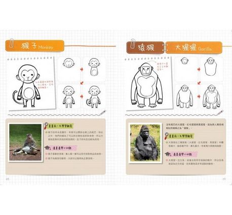 132種超簡單的親子畫畫BOOK：手殘爸媽也會畫，輕鬆教出愛塗鴨的小孩